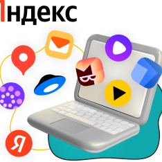 Яндекс сервисы - КИБЕРшкола программирования для детей, компьютерные курсы для школьников, начинающих и подростков - KIBERone г. Славянск на Кубани
