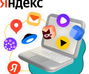 Яндекс сервисы - КИБЕРшкола программирования для детей, компьютерные курсы для школьников, начинающих и подростков - KIBERone г. Славянск на Кубани