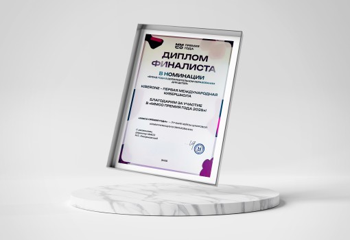 ММСО Премия года - КИБЕРшкола программирования для детей, компьютерные курсы для школьников, начинающих и подростков - KIBERone г. Славянск на Кубани