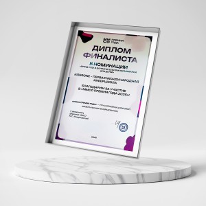 KIBERone – финалист главной образовательной премии страны «ММСО Премия года»!  - КИБЕРшкола программирования для детей, компьютерные курсы для школьников, начинающих и подростков - KIBERone г. Славянск на Кубани